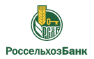 Банк Россельхозбанк в Прииртышье